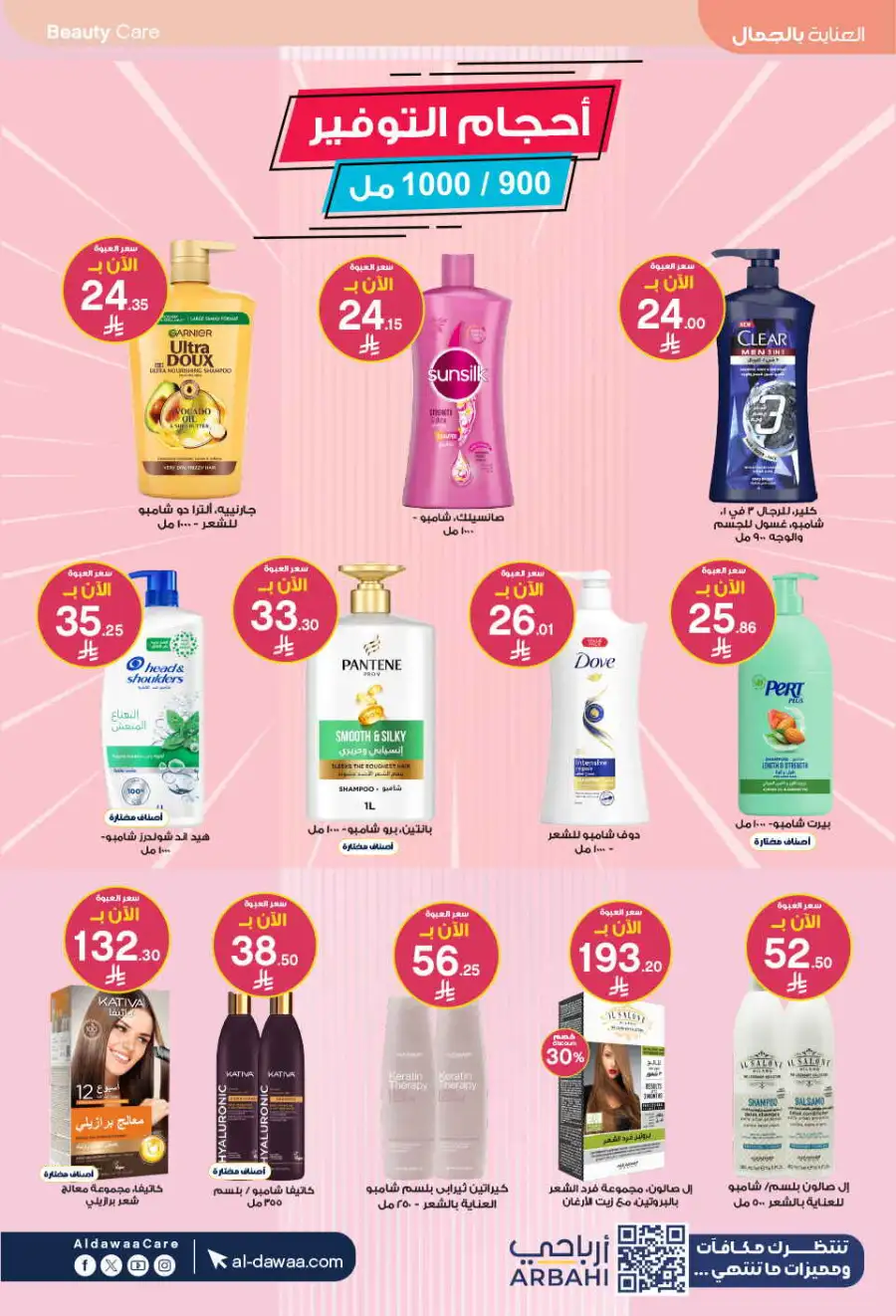 Al-Dawaa KSA: Baby Care Offers | Save Now page 30