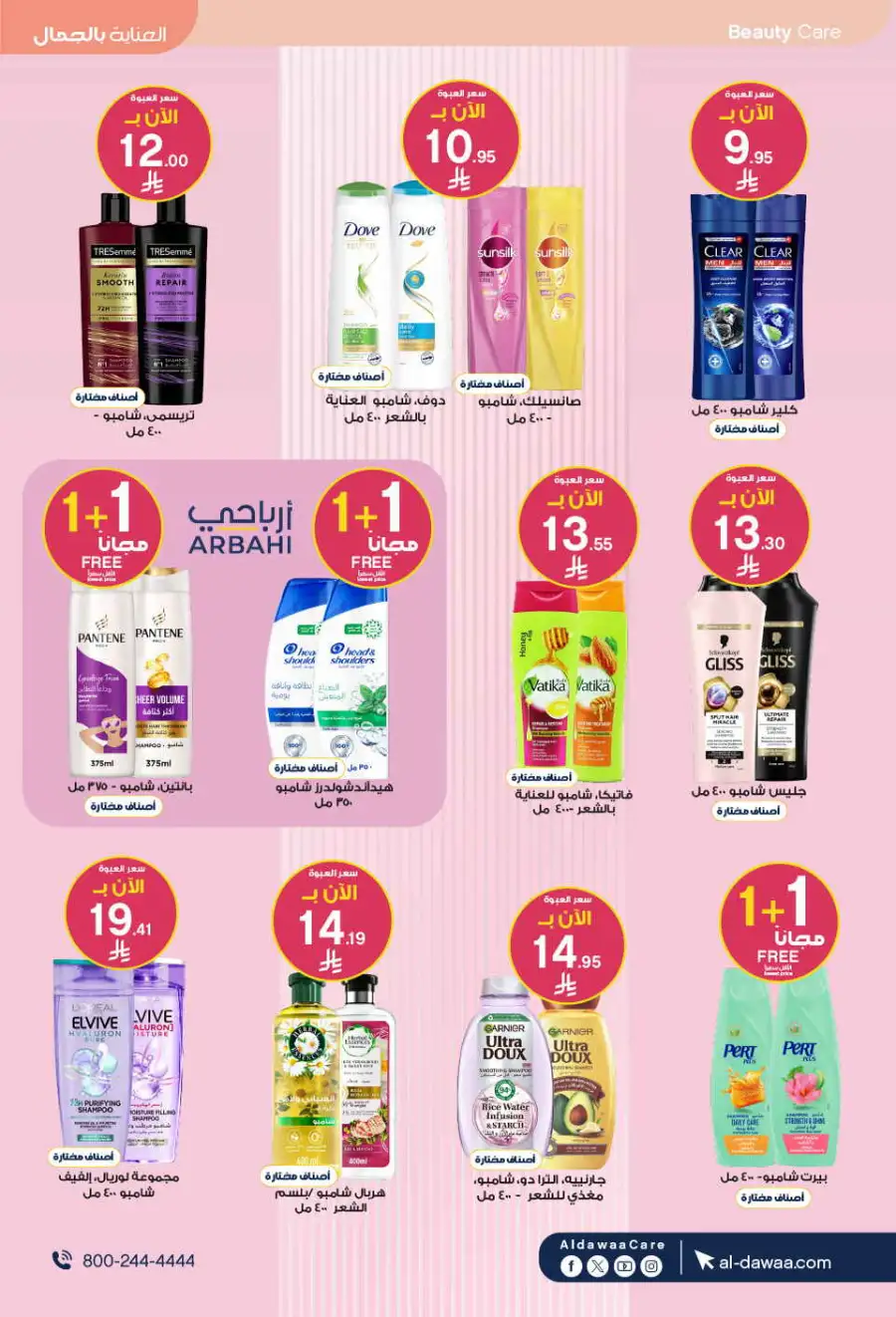 Al-Dawaa KSA: Baby Care Offers | Save Now page 31