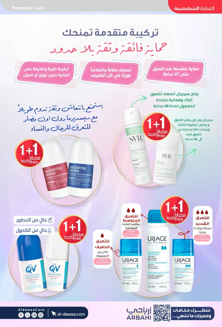 Al-Dawaa KSA: Baby Care Offers | Save Now page 34