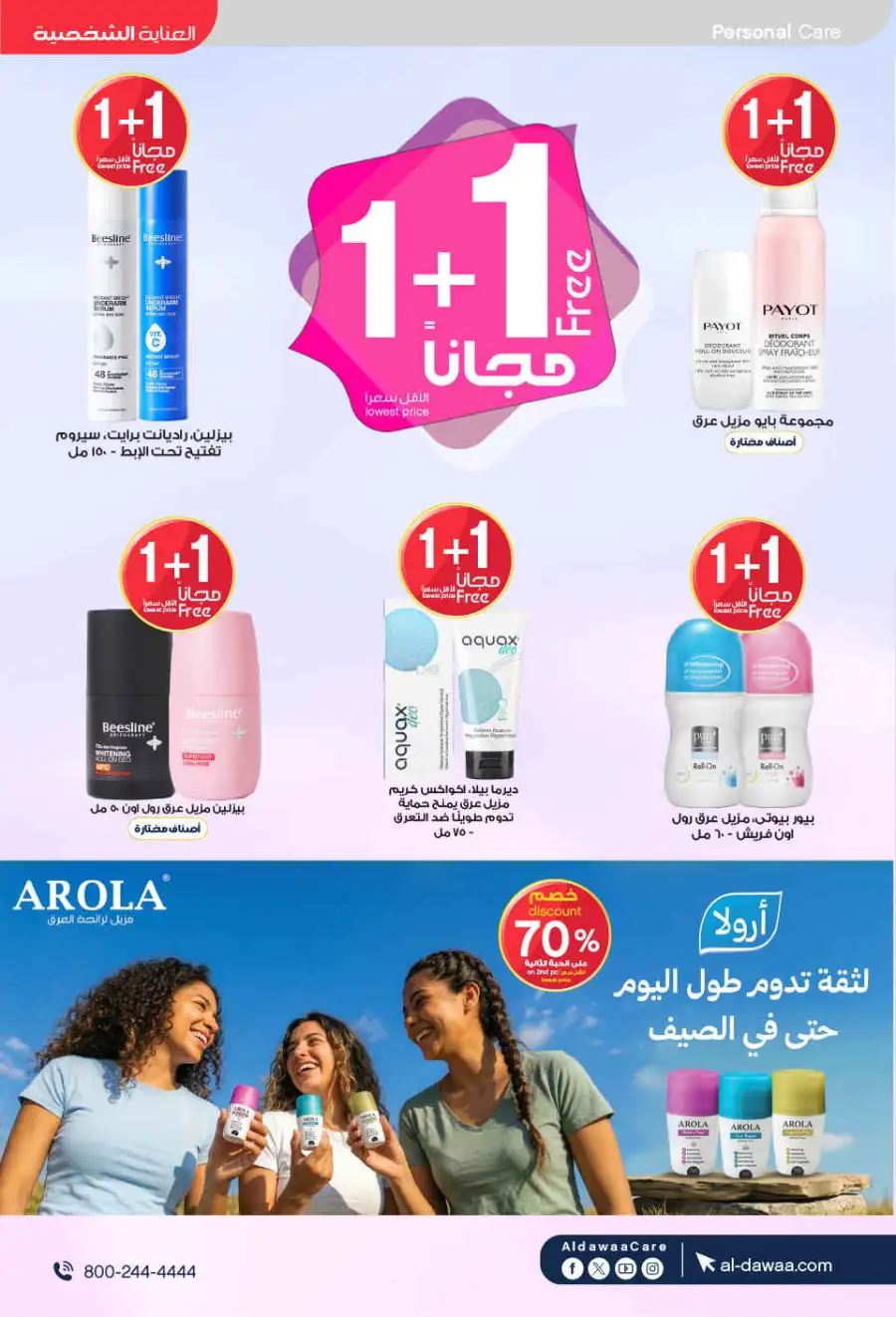 Al-Dawaa KSA: Baby Care Offers | Save Now page 35