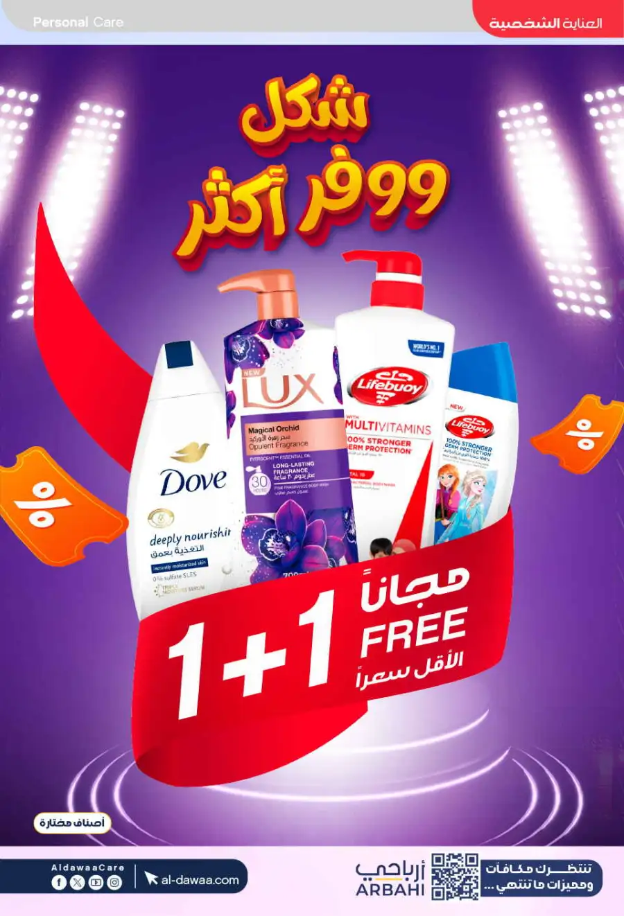 Al-Dawaa KSA: Baby Care Offers | Save Now page 38
