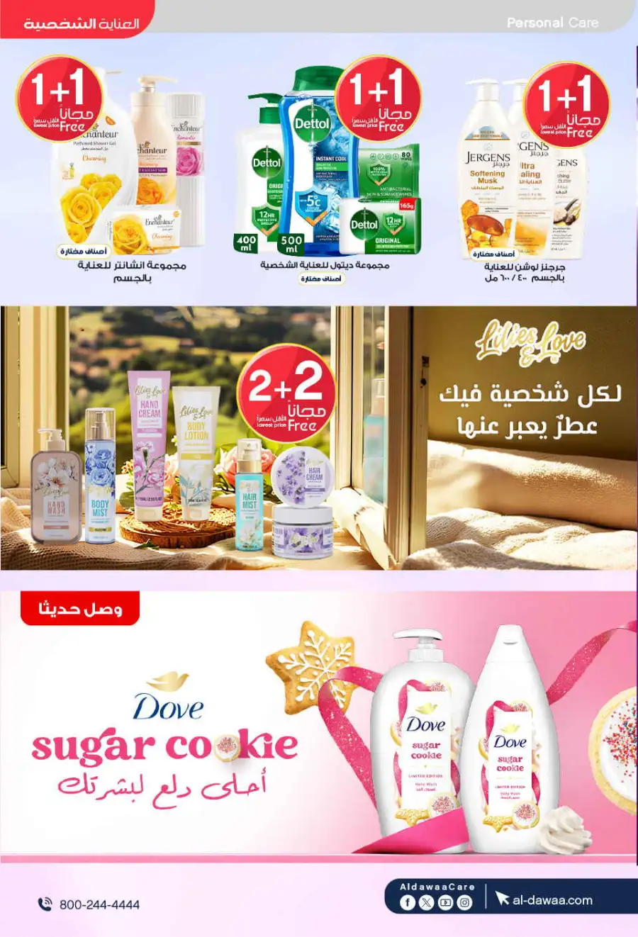 Al-Dawaa KSA: Baby Care Offers | Save Now page 39