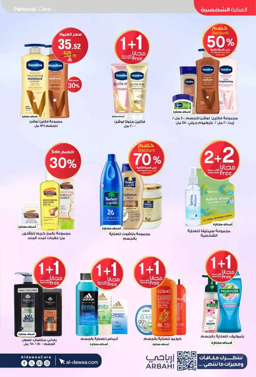 Al-Dawaa KSA: Baby Care Offers | Save Now page 40