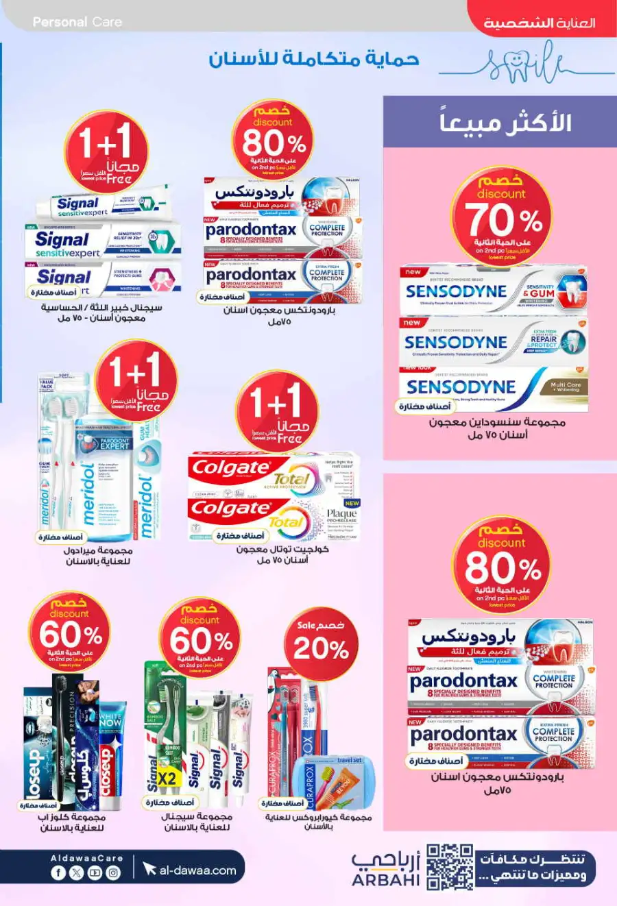Al-Dawaa KSA: Baby Care Offers | Save Now page 46