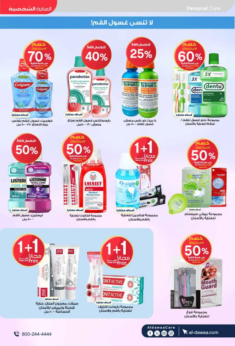 Al-Dawaa KSA: Baby Care Offers | Save Now page 49