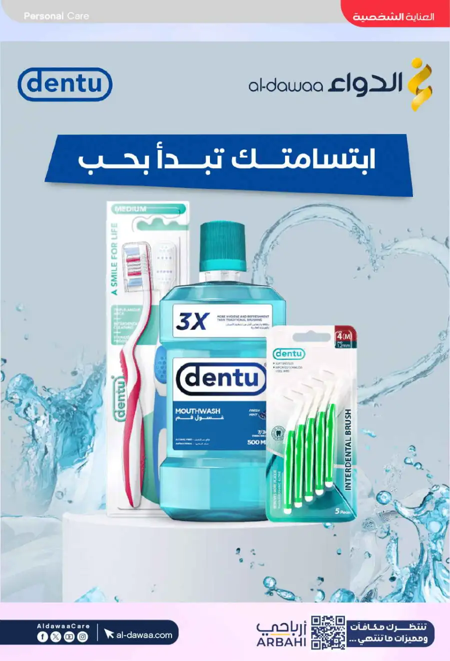 Al-Dawaa KSA: Baby Care Offers | Save Now page 50