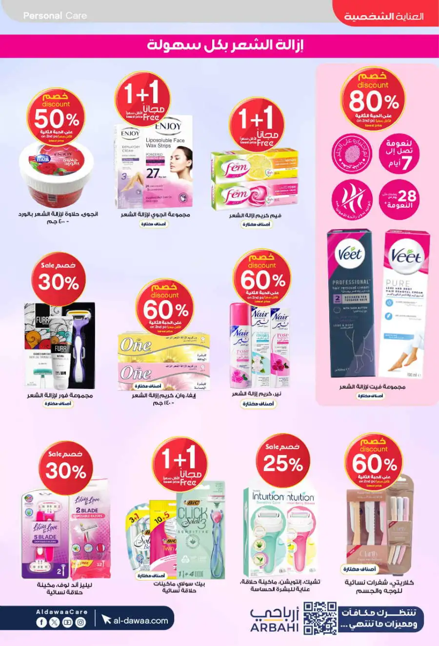 Al-Dawaa KSA: Baby Care Offers | Save Now page 52