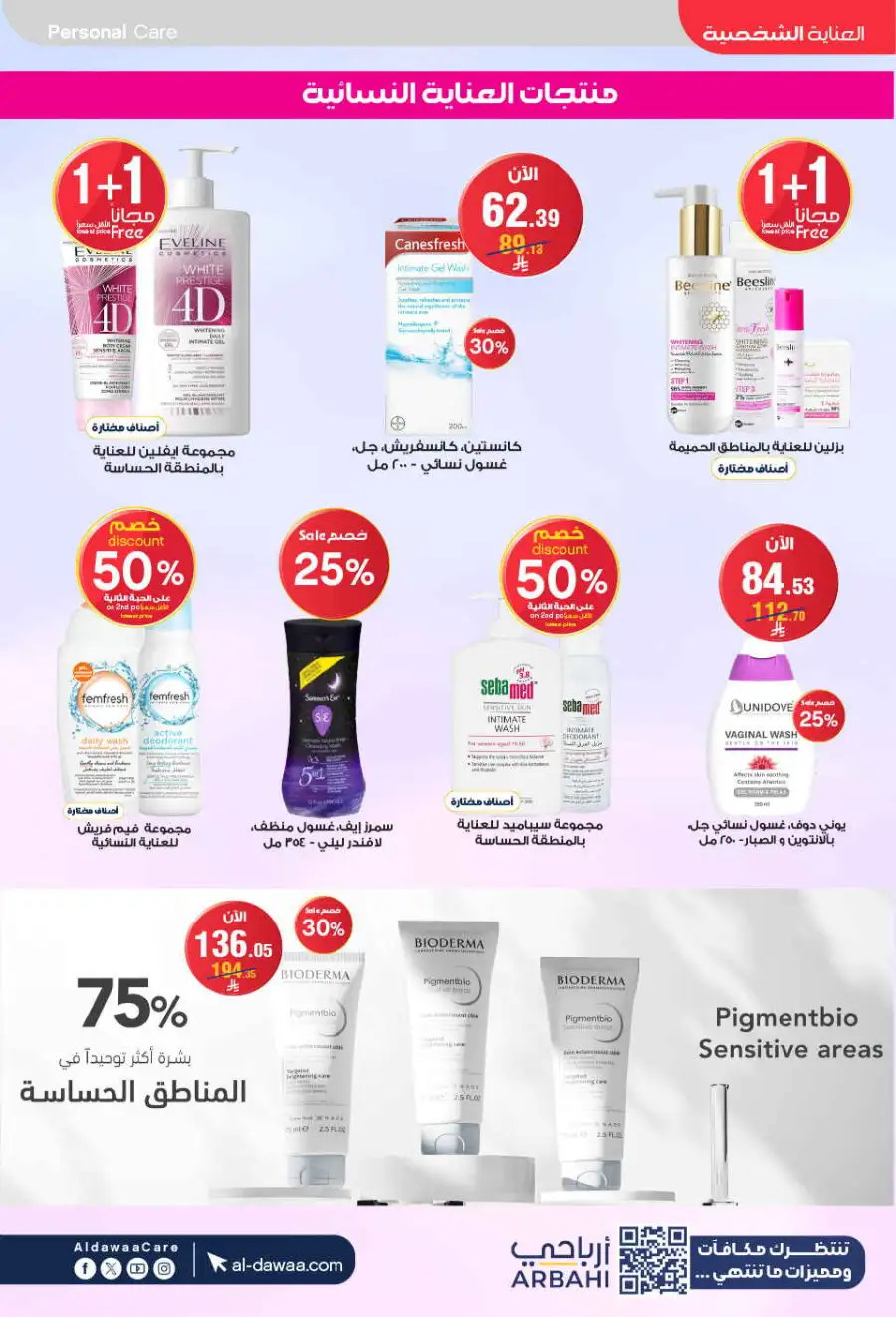 Al-Dawaa KSA: Baby Care Offers | Save Now page 54