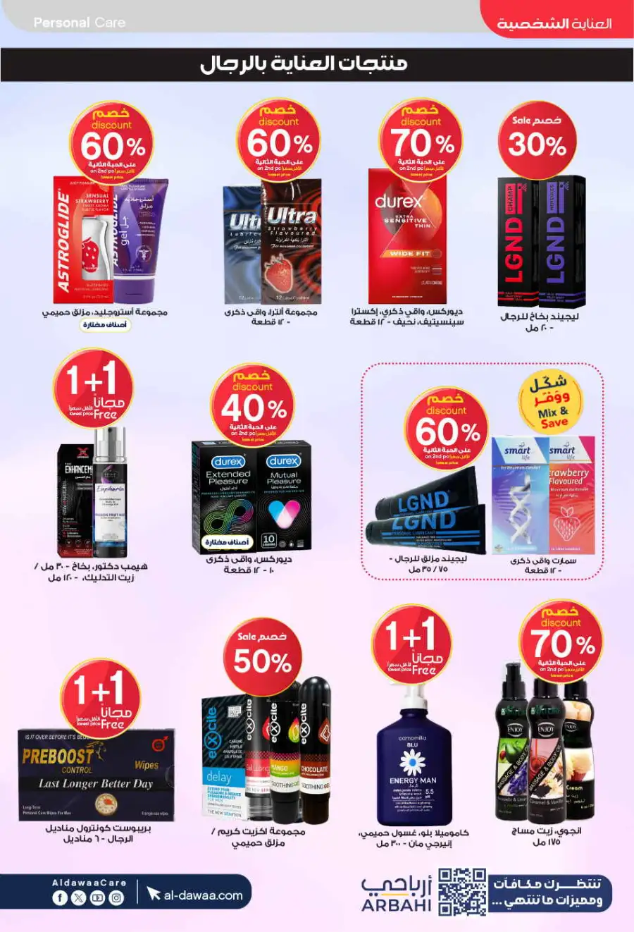 Al-Dawaa KSA: Baby Care Offers | Save Now page 58