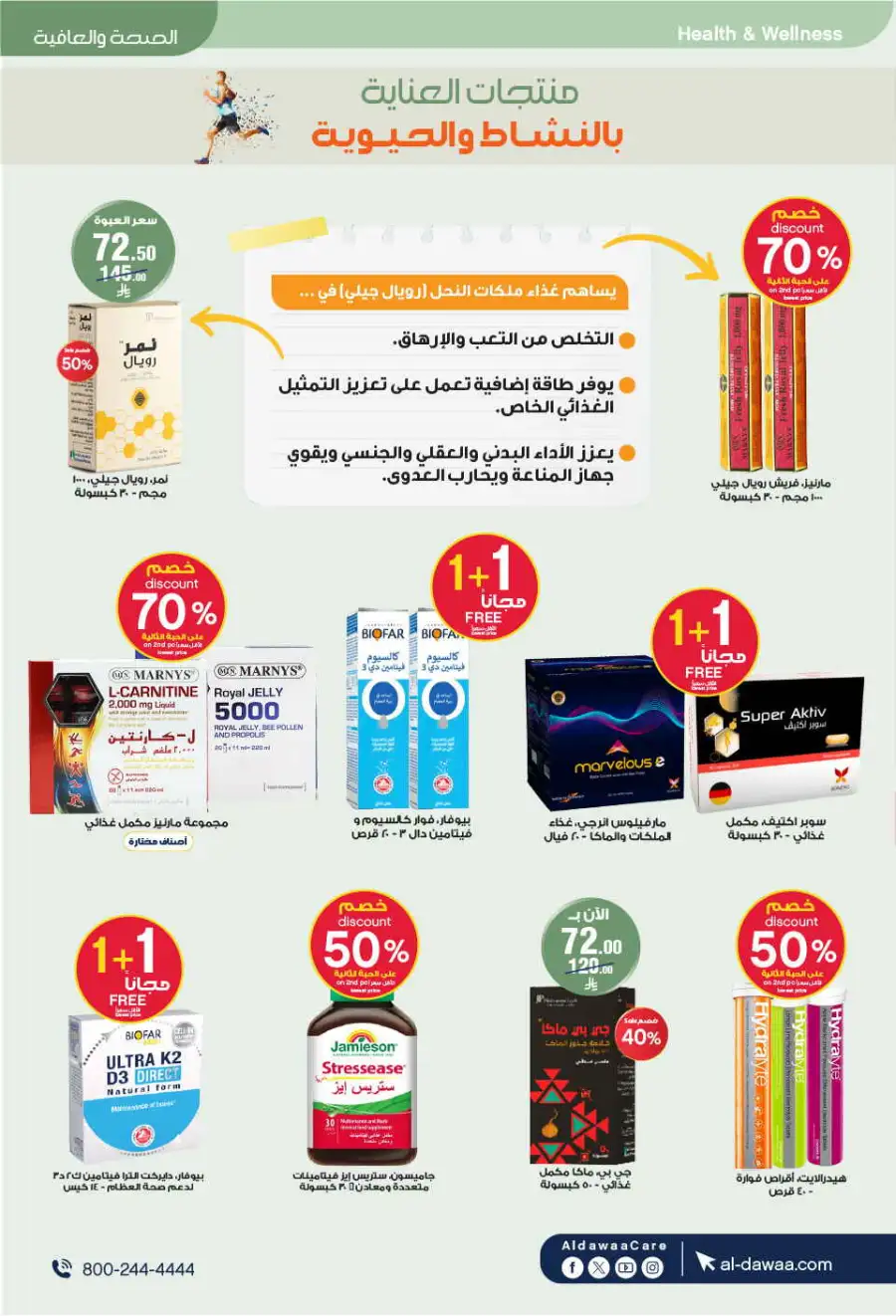 Al-Dawaa KSA: Baby Care Offers | Save Now page 67