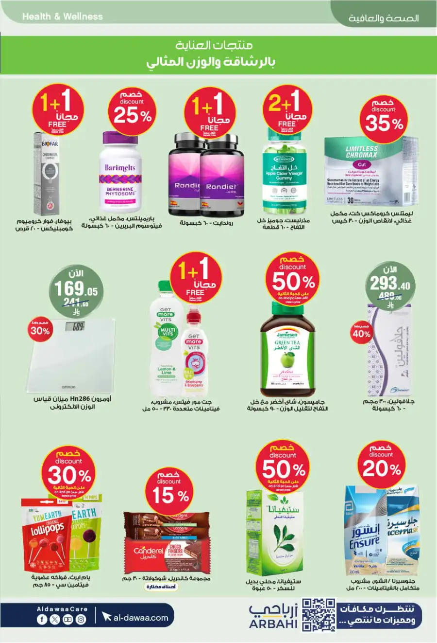 Al-Dawaa KSA: Baby Care Offers | Save Now page 68