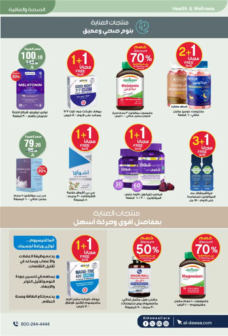 Al-Dawaa KSA: Baby Care Offers | Save Now page 69