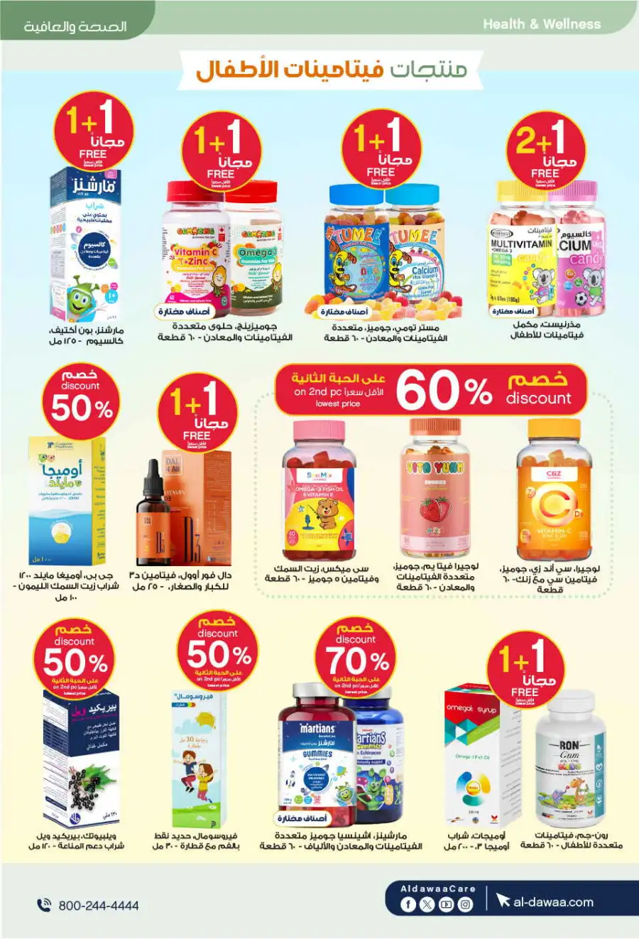 Al-Dawaa KSA: Baby Care Offers | Save Now page 71