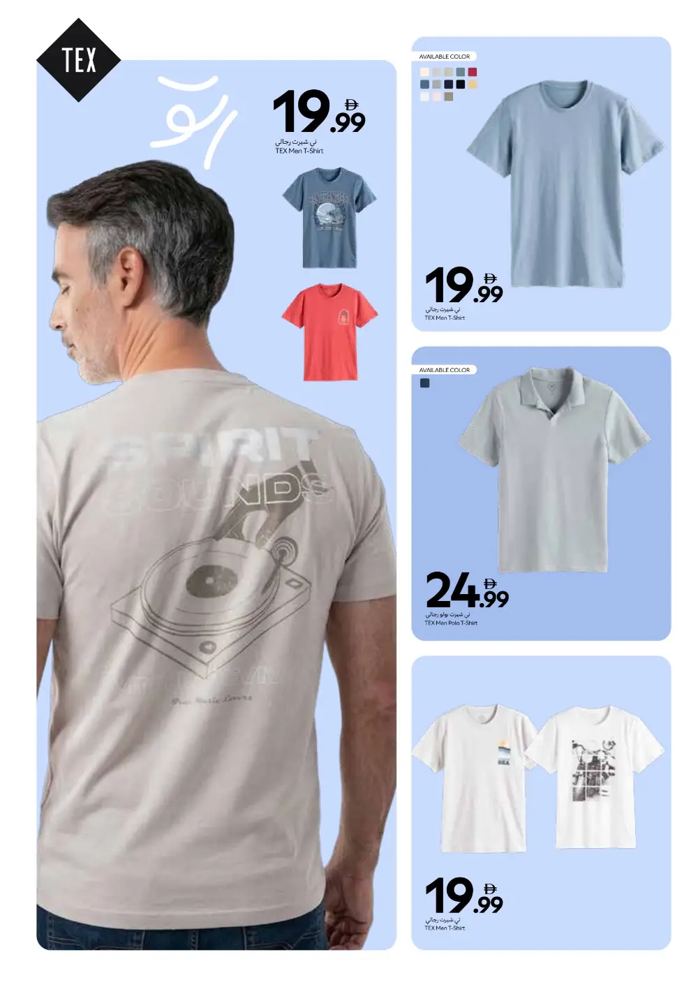 Carrefour Dubai TEX Fashion Sale | New Season page 14