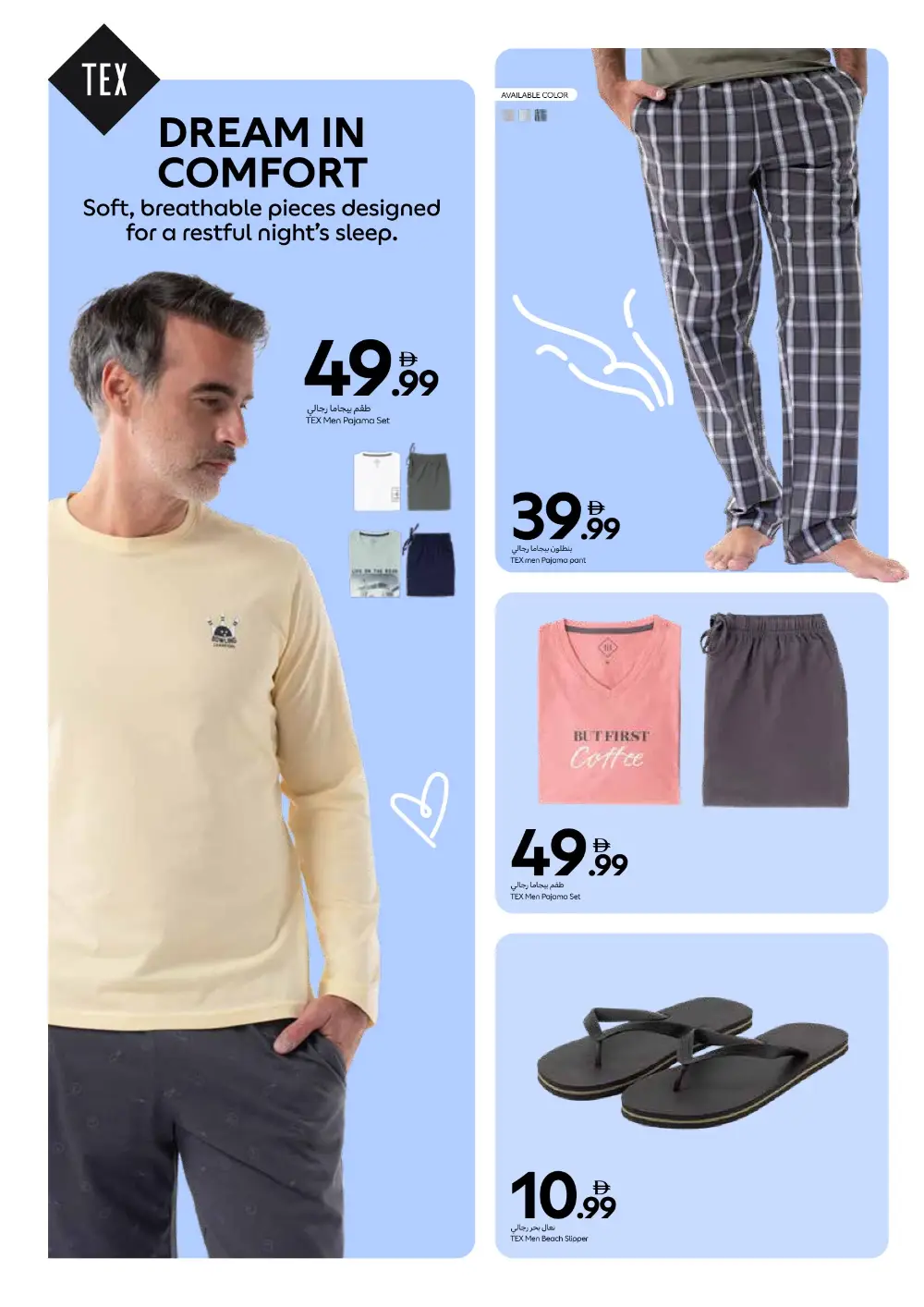 Carrefour Dubai TEX Fashion Sale | New Season page 18