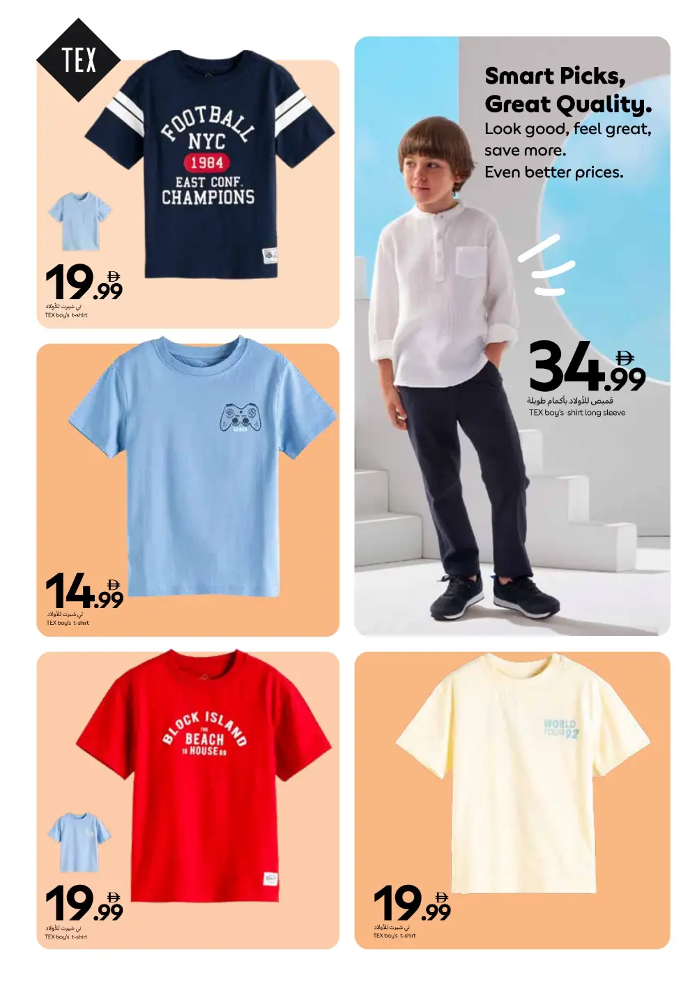 Carrefour Dubai TEX Fashion Sale | New Season page 22