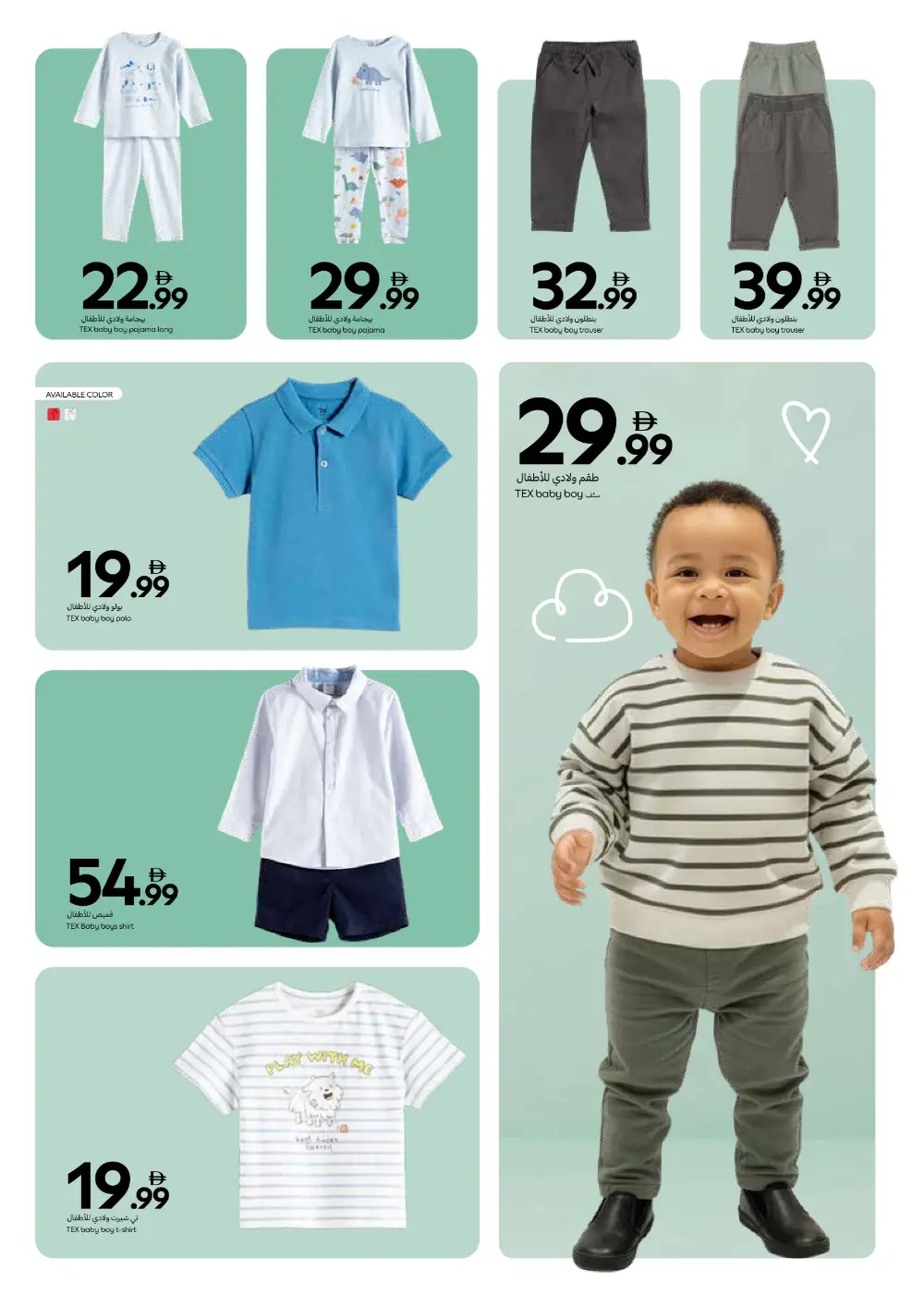 Carrefour Dubai TEX Fashion Sale | New Season page 27