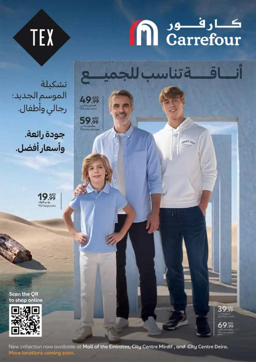 Carrefour Dubai TEX Fashion Sale | New Season page 28