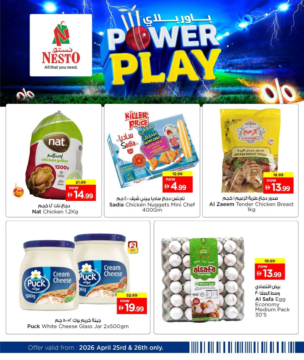 Nesto Power Play Sale – Weekend Deals Apr 2026 page 5