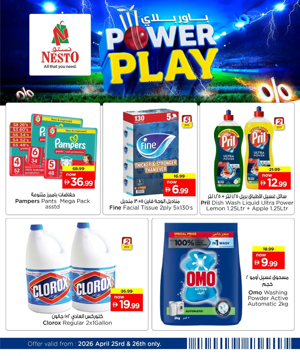 Nesto Power Play Sale – Weekend Deals Apr 2026 page 8