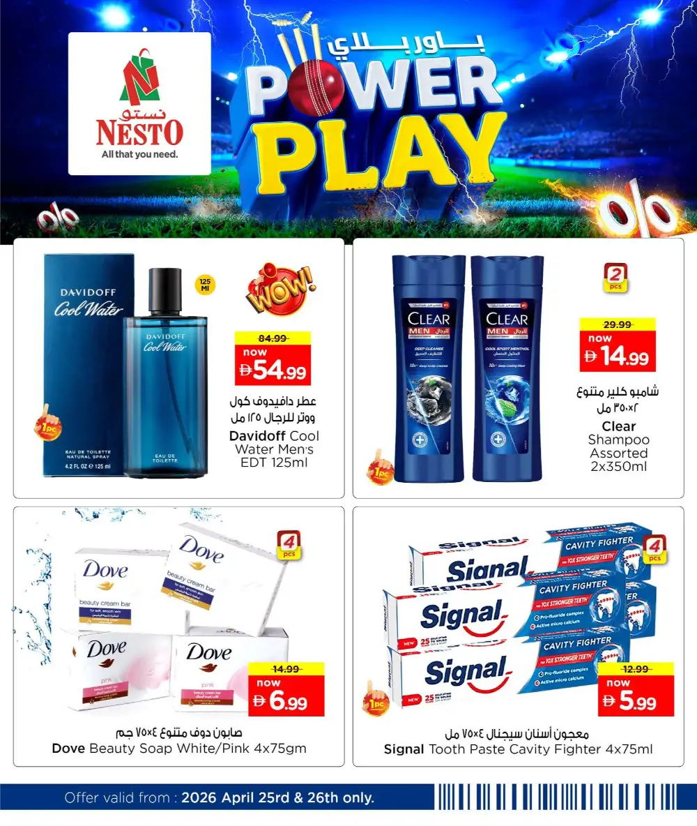Nesto Power Play Sale – Weekend Deals Apr 2026 page 11