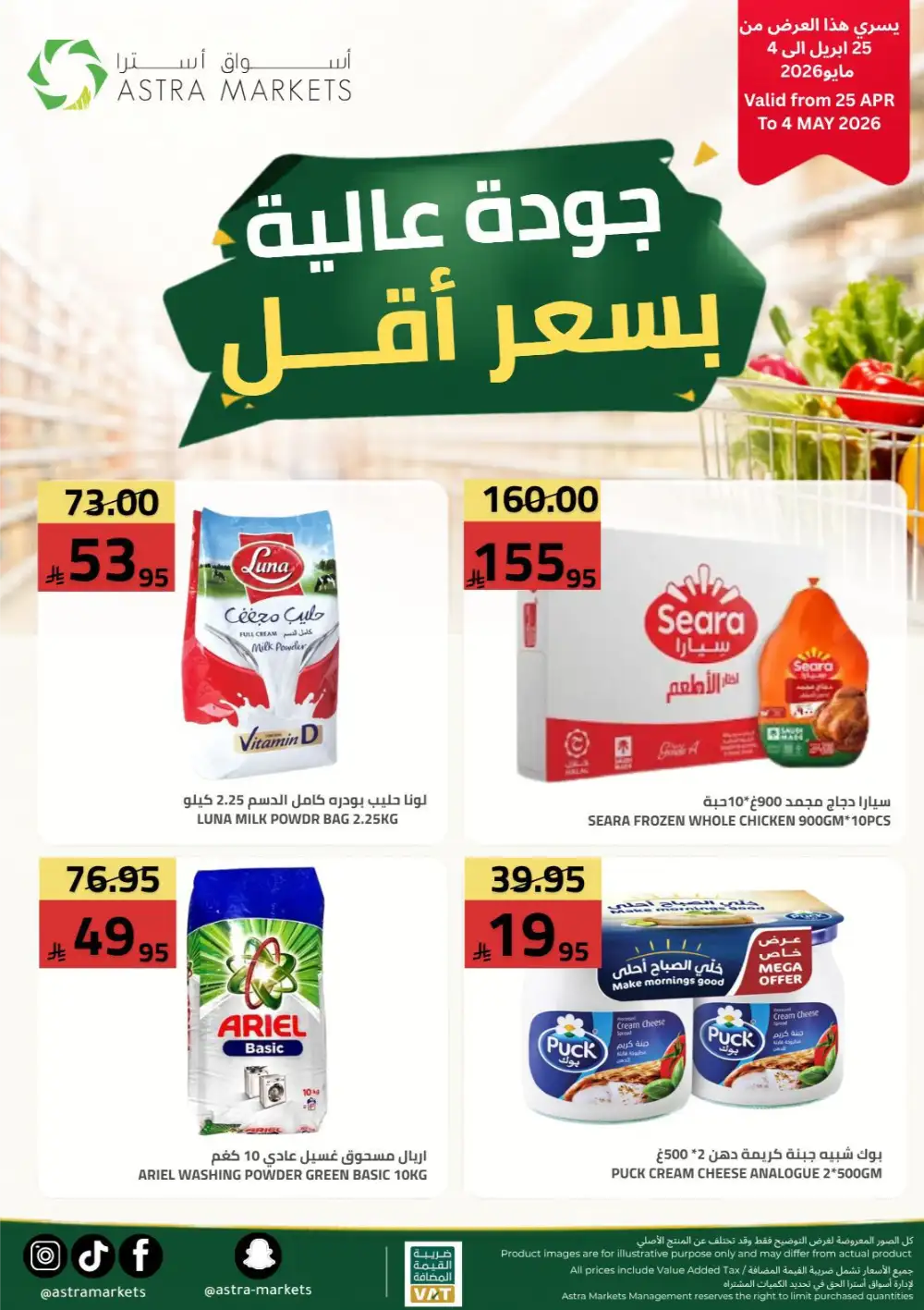Astra Markets Weekly Offers page 1