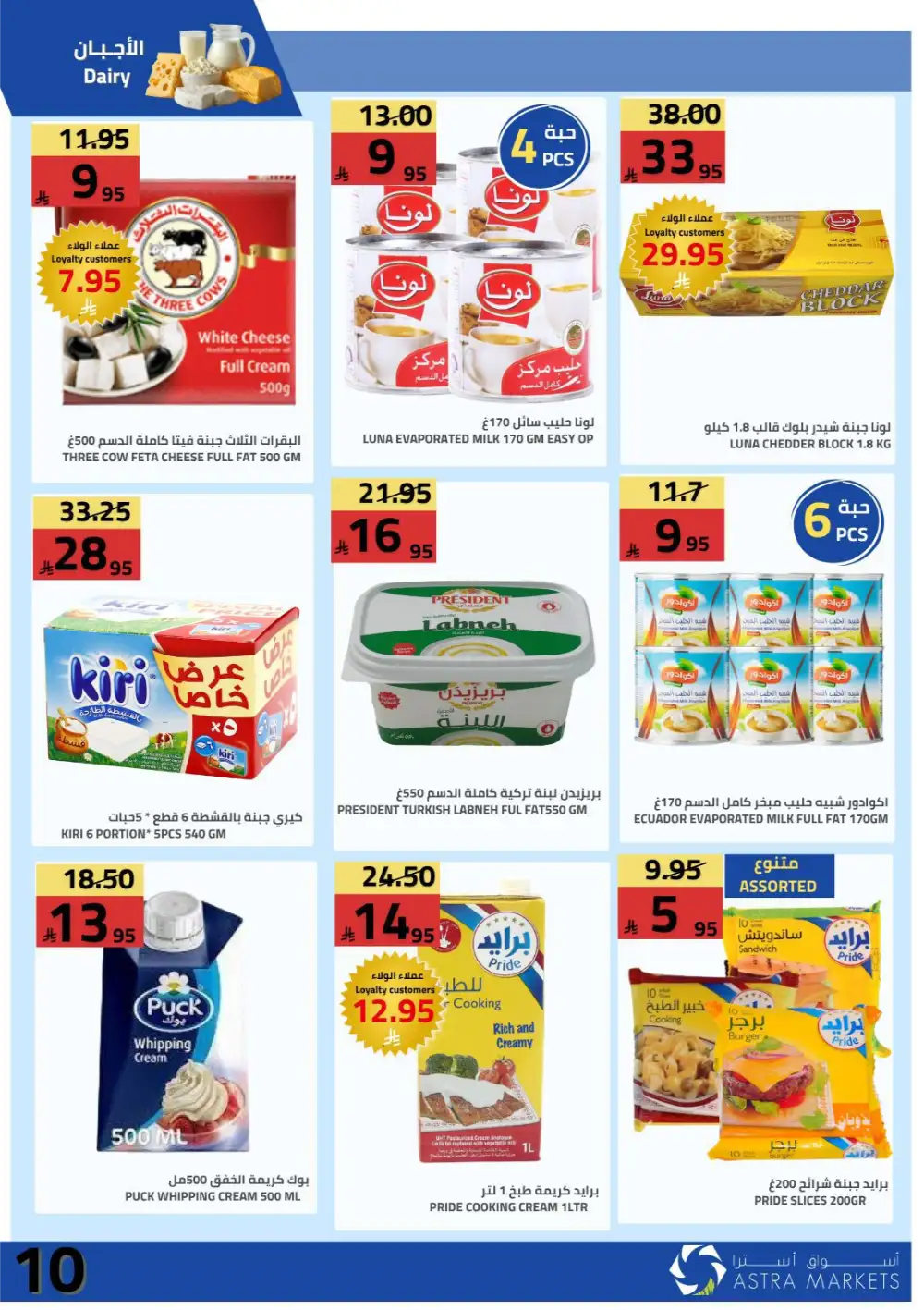 Astra Markets Weekly Offers page 11