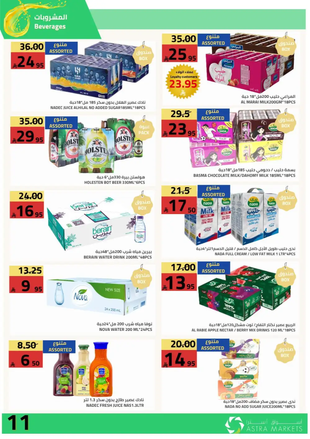 Astra Markets Weekly Offers page 12