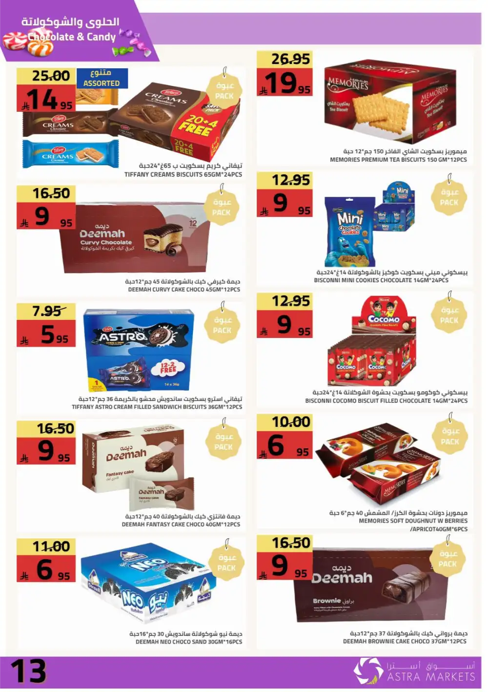 Astra Markets Weekly Offers page 15