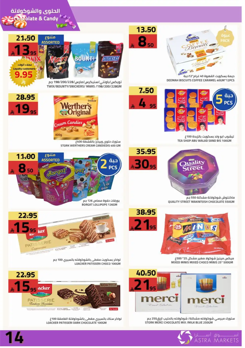Astra Markets Weekly Offers page 16