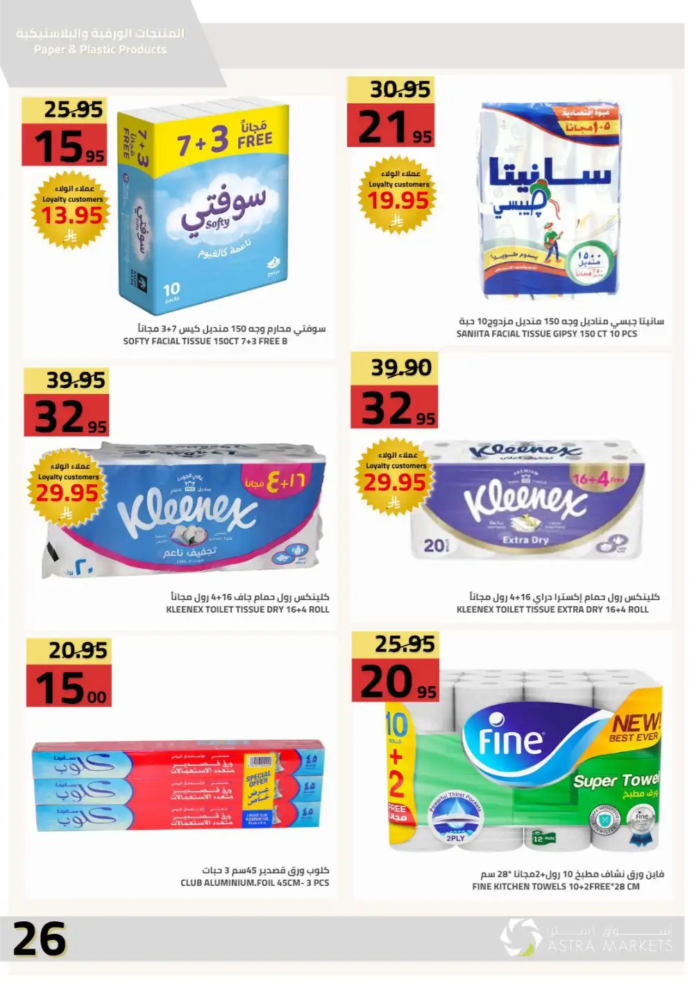 Astra Markets Weekly Offers page 18
