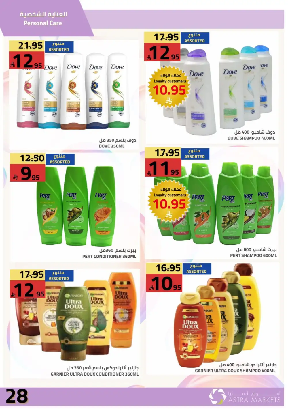 Astra Markets Weekly Offers page 19
