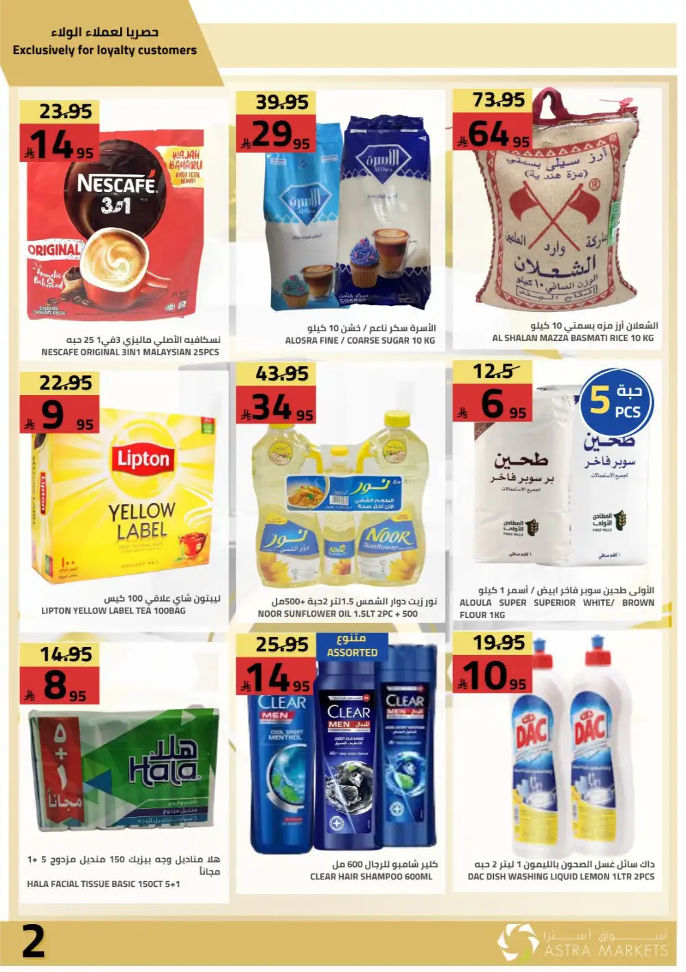 Astra Markets Weekly Offers page 2