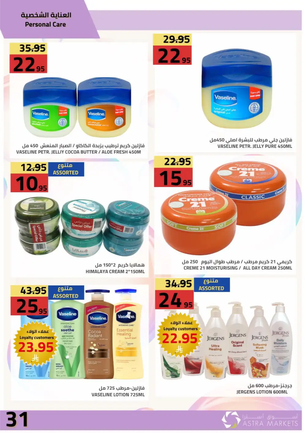 Astra Markets Weekly Offers page 20