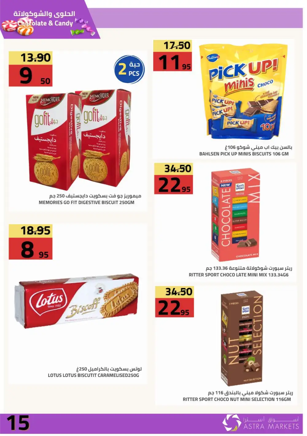 Astra Markets Weekly Offers page 21