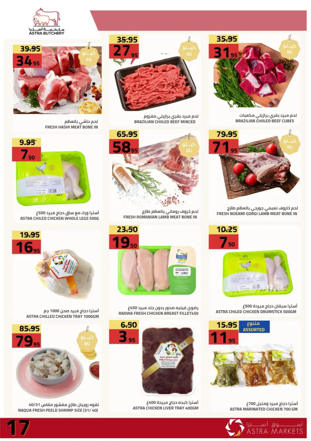 Astra Markets Weekly Offers page 23