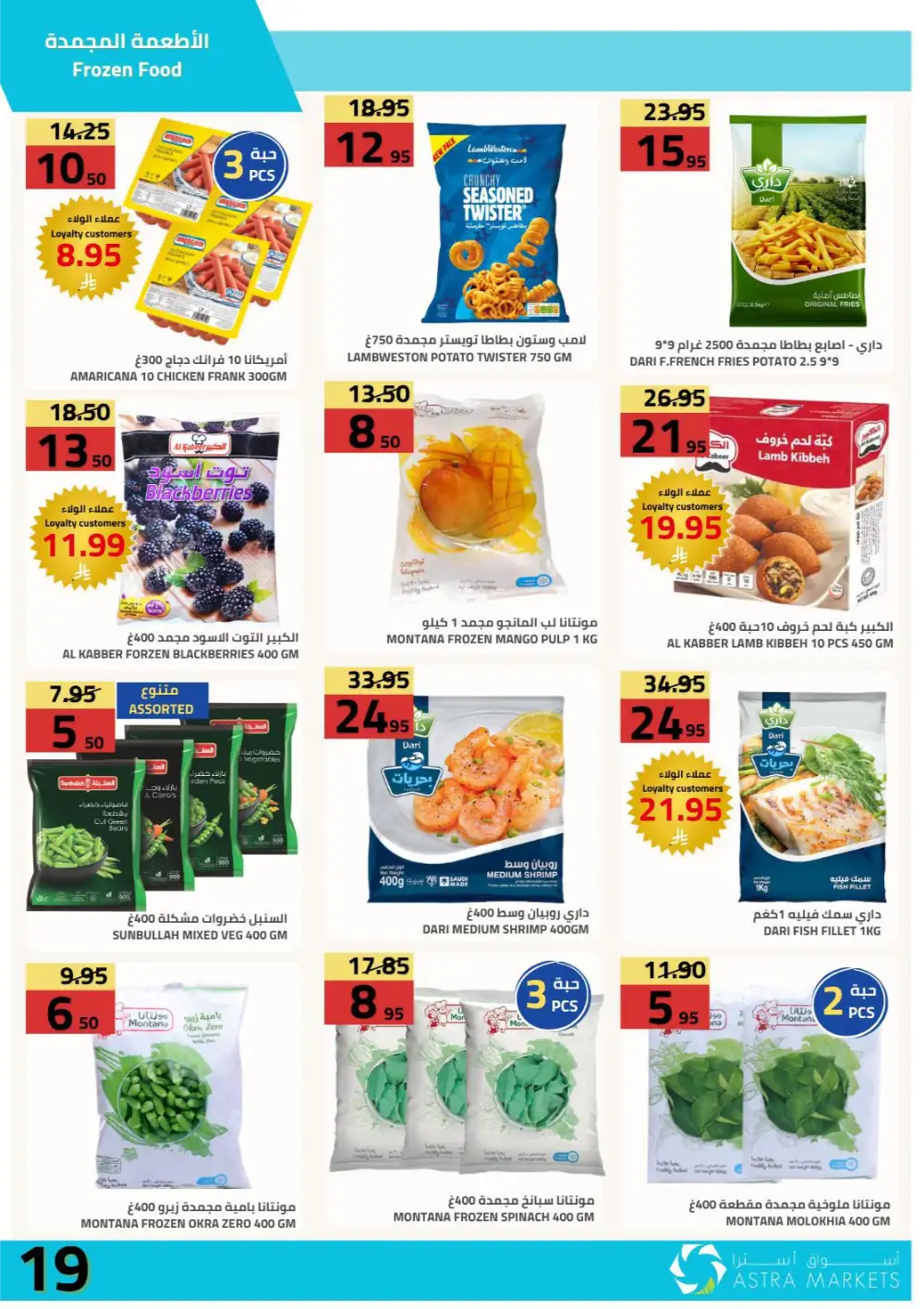 Astra Markets Weekly Offers page 25