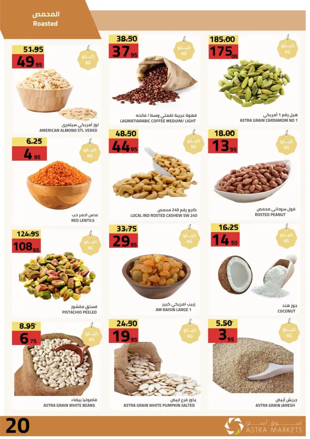 Astra Markets Weekly Offers page 26