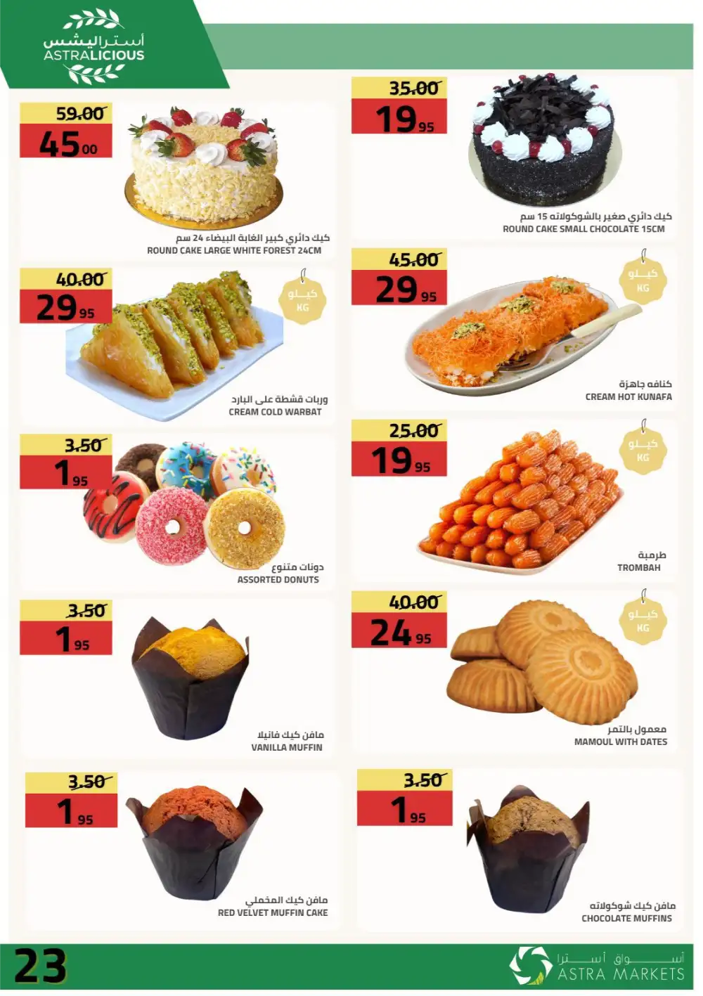 Astra Markets Weekly Offers page 28