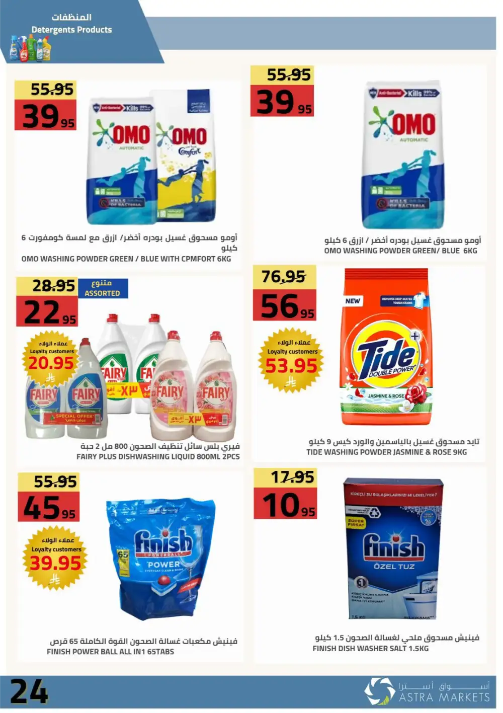 Astra Markets Weekly Offers page 29