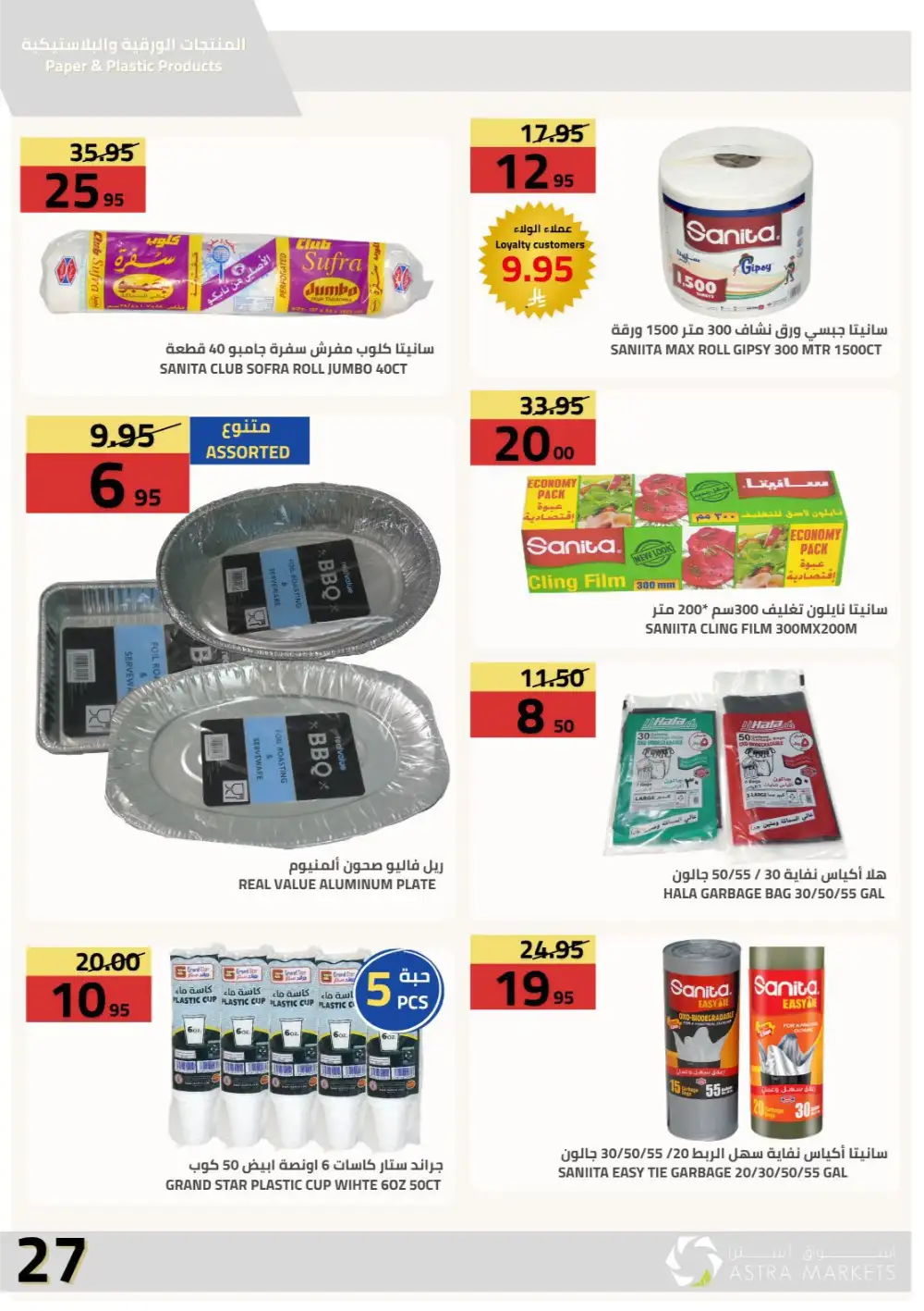 Astra Markets Weekly Offers page 30