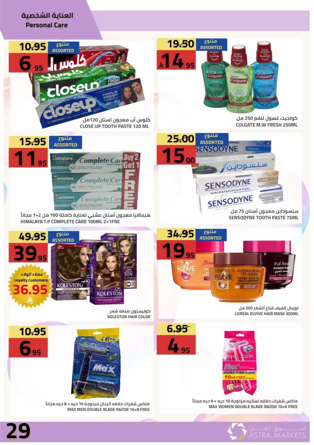 Astra Markets Weekly Offers page 31