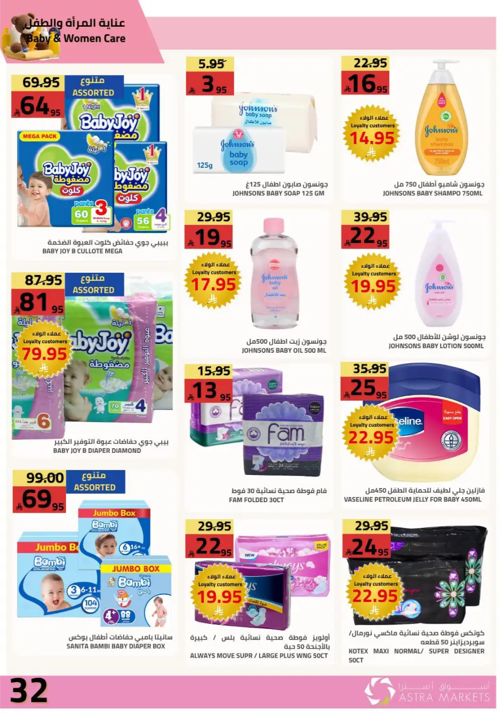 Astra Markets Weekly Offers page 33