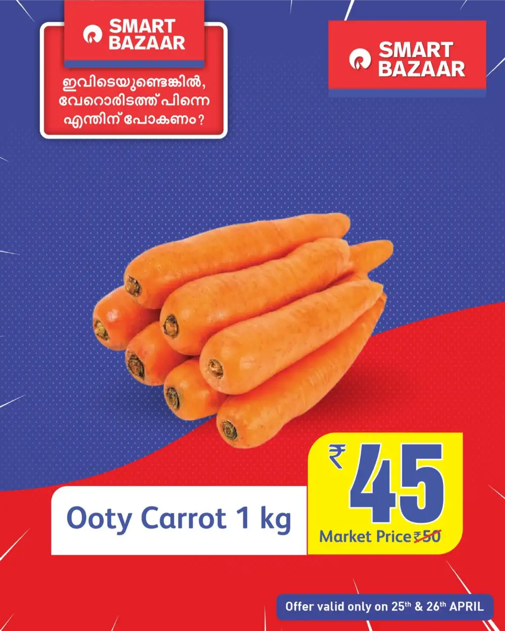 Smart Bazaar Kerala: 50% Off & BOGO Deals! page 10