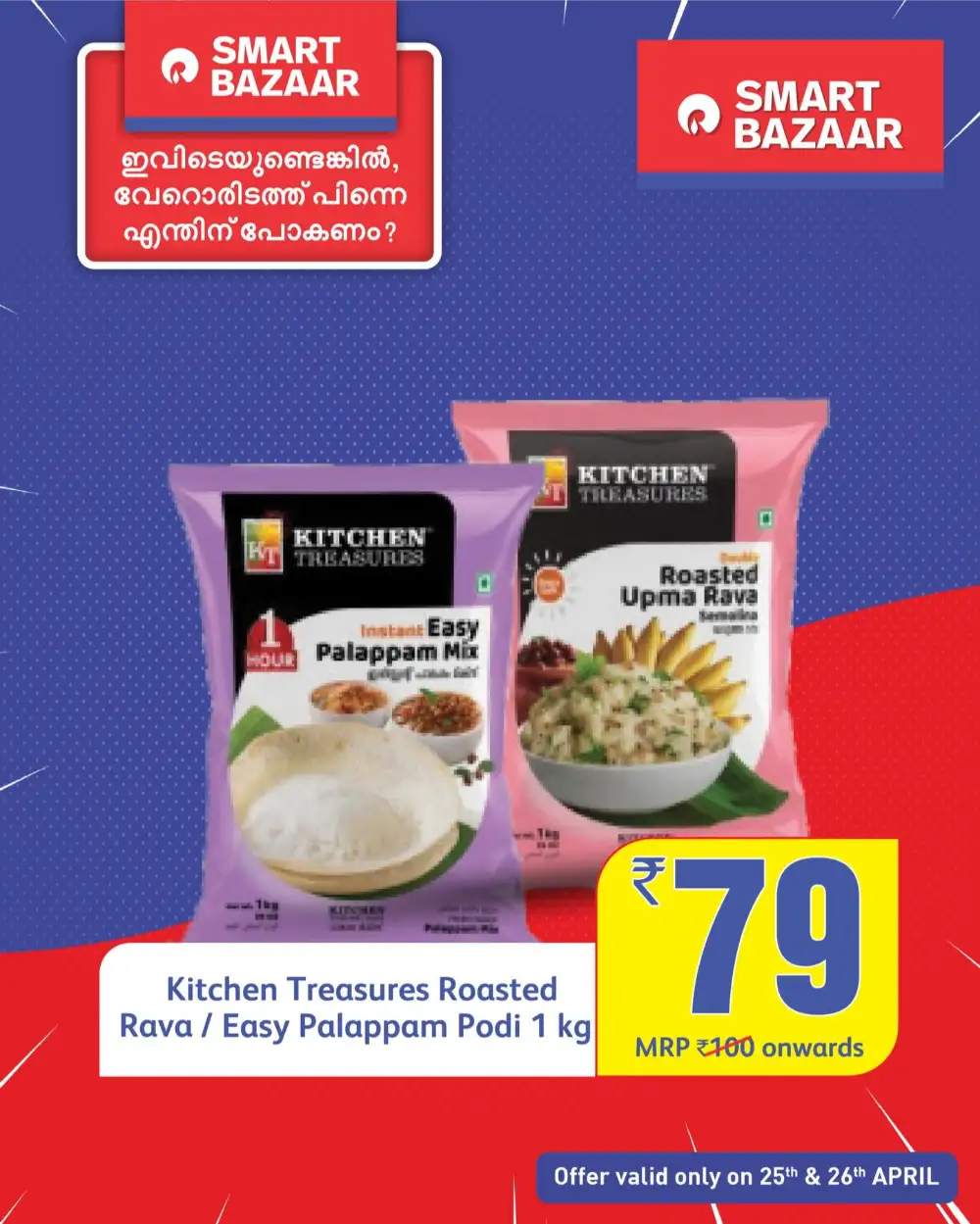 Smart Bazaar Kerala: 50% Off & BOGO Deals! page 11