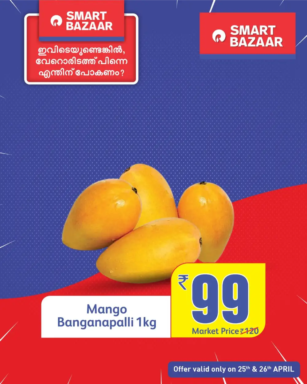 Smart Bazaar Kerala: 50% Off & BOGO Deals! page 12