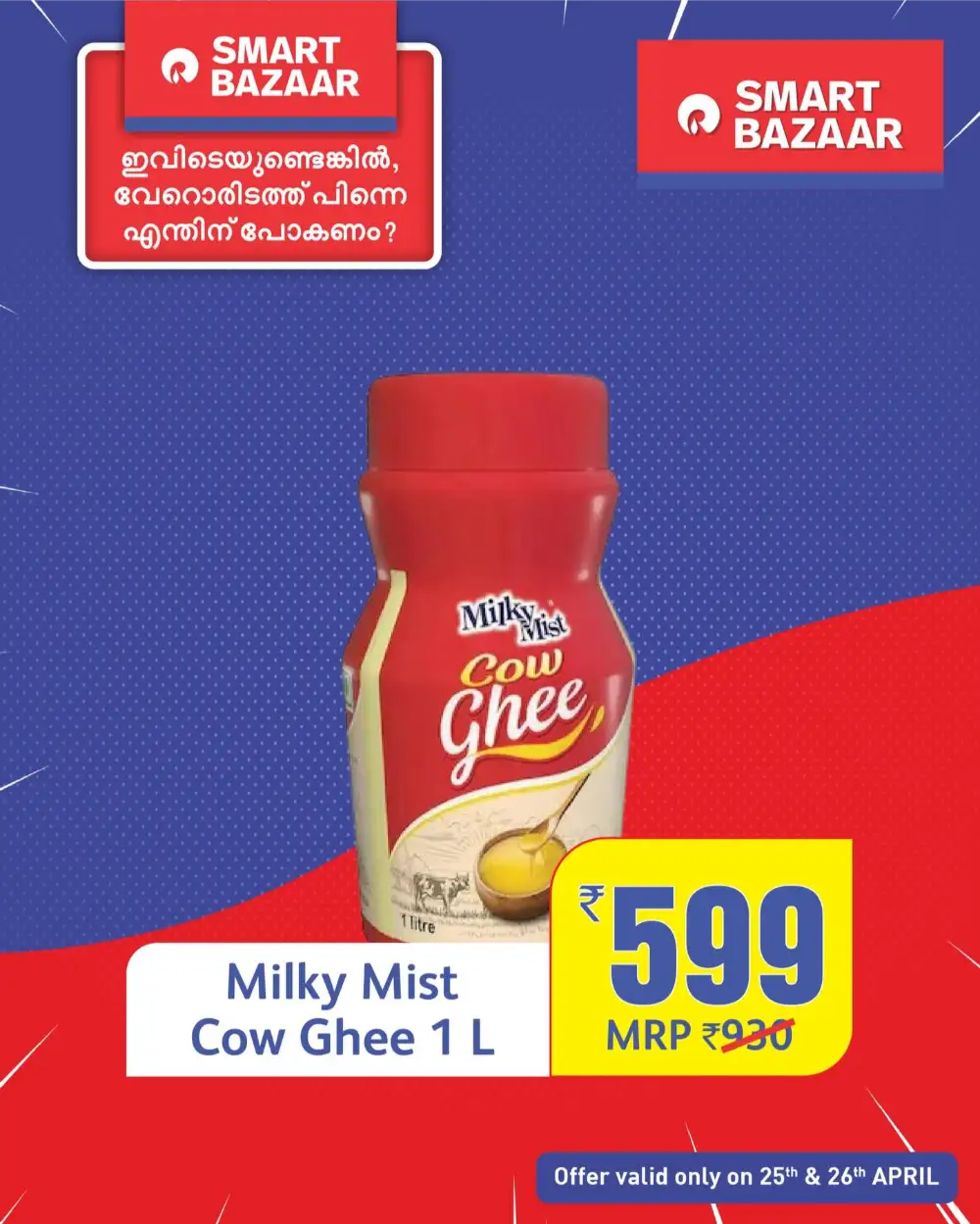 Smart Bazaar Kerala: 50% Off & BOGO Deals! page 13