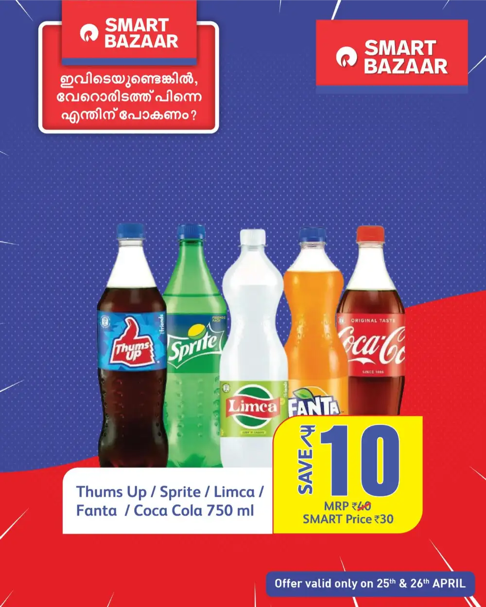 Smart Bazaar Kerala: 50% Off & BOGO Deals! page 14