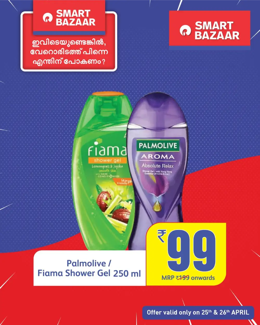 Smart Bazaar Kerala: 50% Off & BOGO Deals! page 15