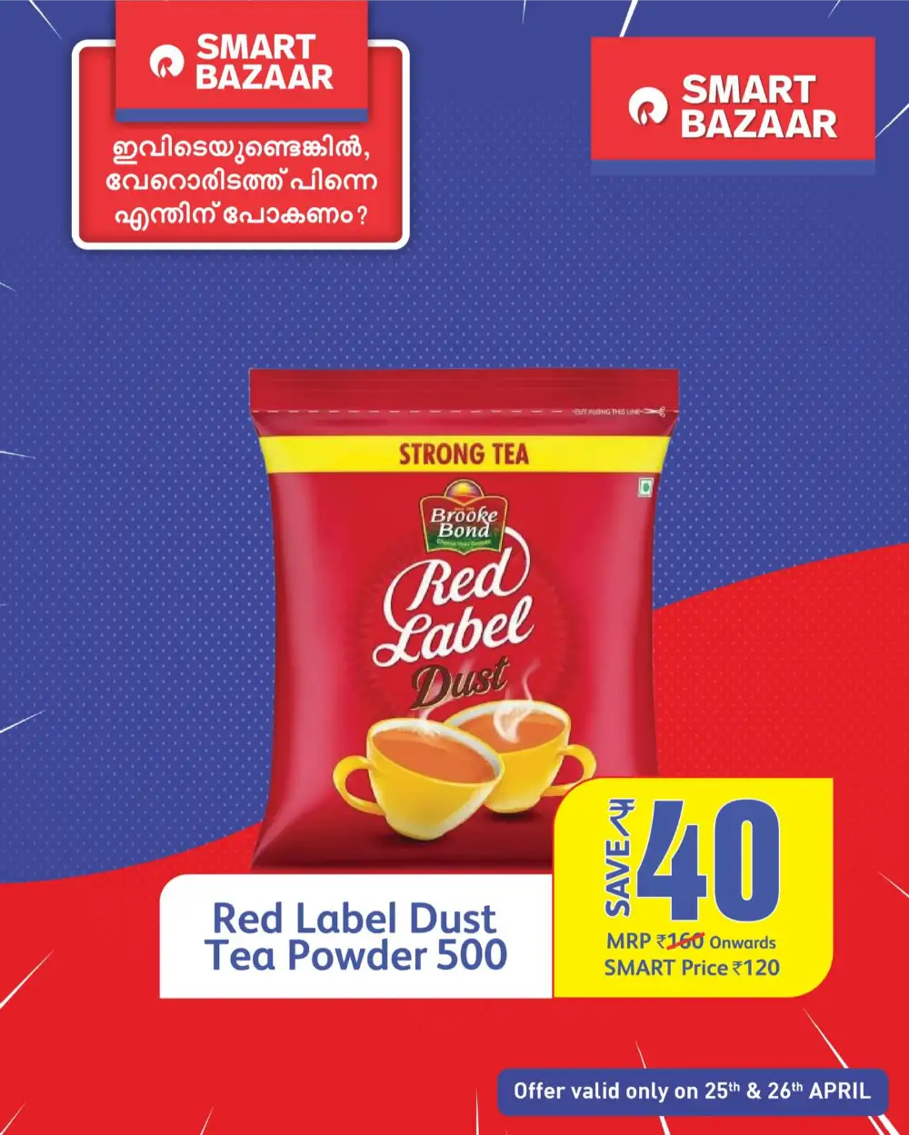 Smart Bazaar Kerala: 50% Off & BOGO Deals! page 17